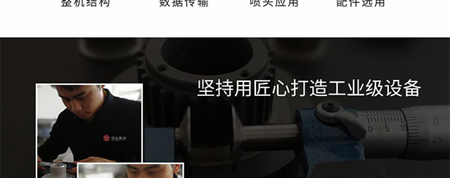 ht2518uv打印机