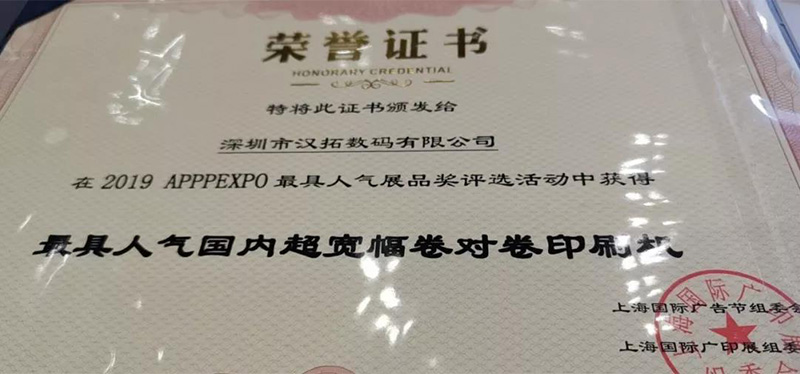 汉拓数码