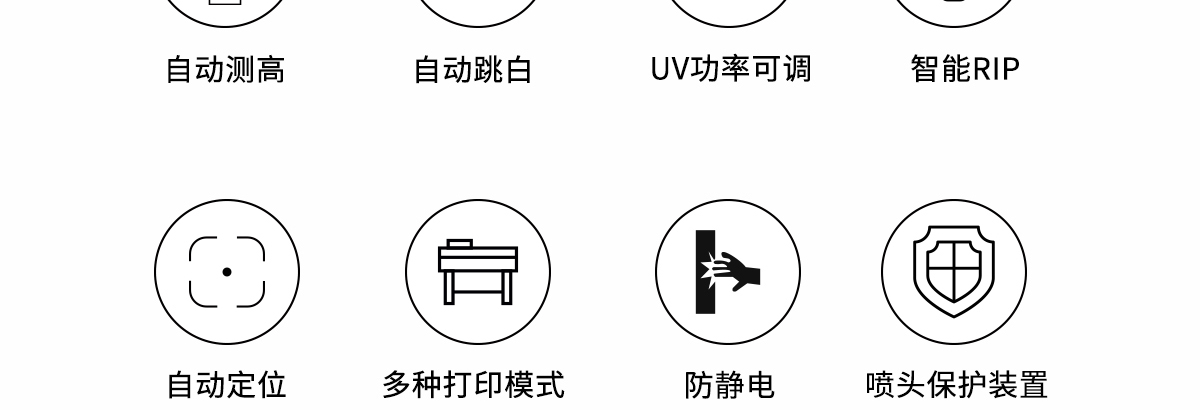 ht1600uv打印机